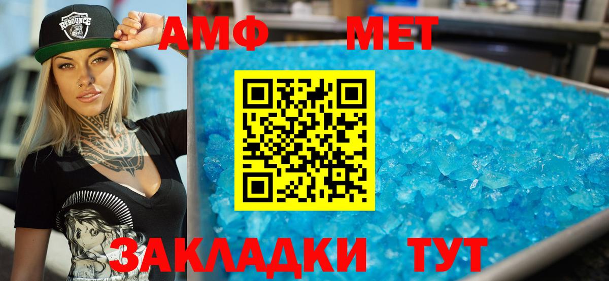 АМФ  АМФЕТАМИН VHQ  Вход с VPN  Уфа 