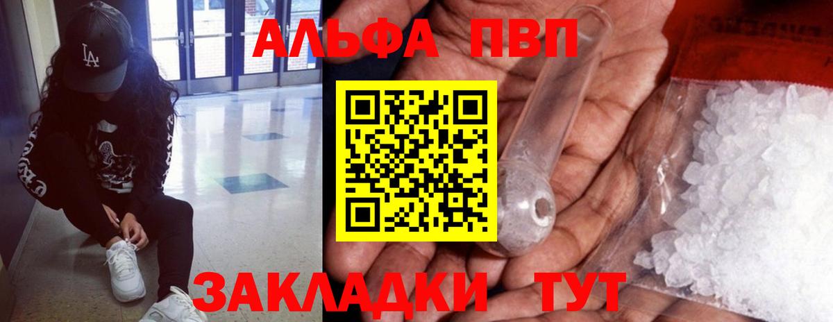 A-PVP мука Уфа