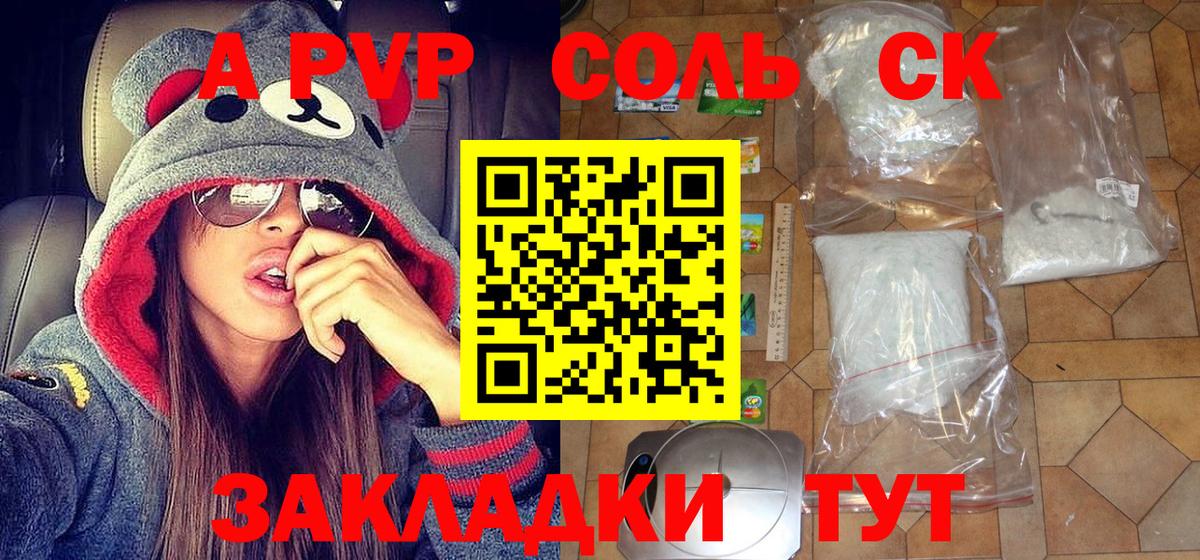 Уфа  A PVP мука  цены наркотик  Вход с VPN  Alpha-PVP СК  A PVP мука 