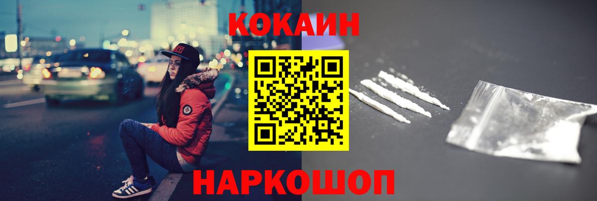 COCAIN  Кокаин Columbia  Уфа  Вход с VPN  как найти закладки  Cocaine Перу 