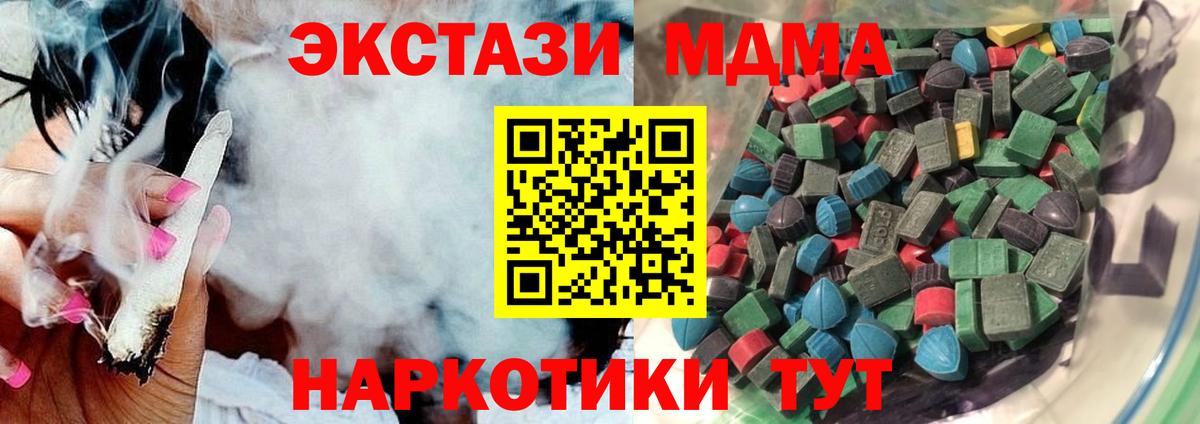 Ecstasy  Экстази ешки  Вход с VPN  Уфа 