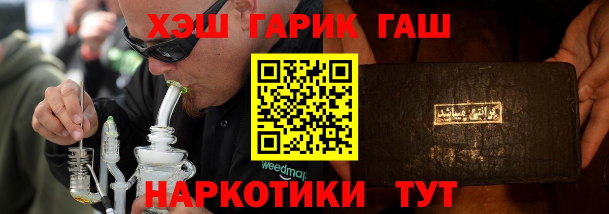 ГАШ Изолятор  Гашиш  ГАШ Ice-O-Lator  Уфа  Вход с VPN 