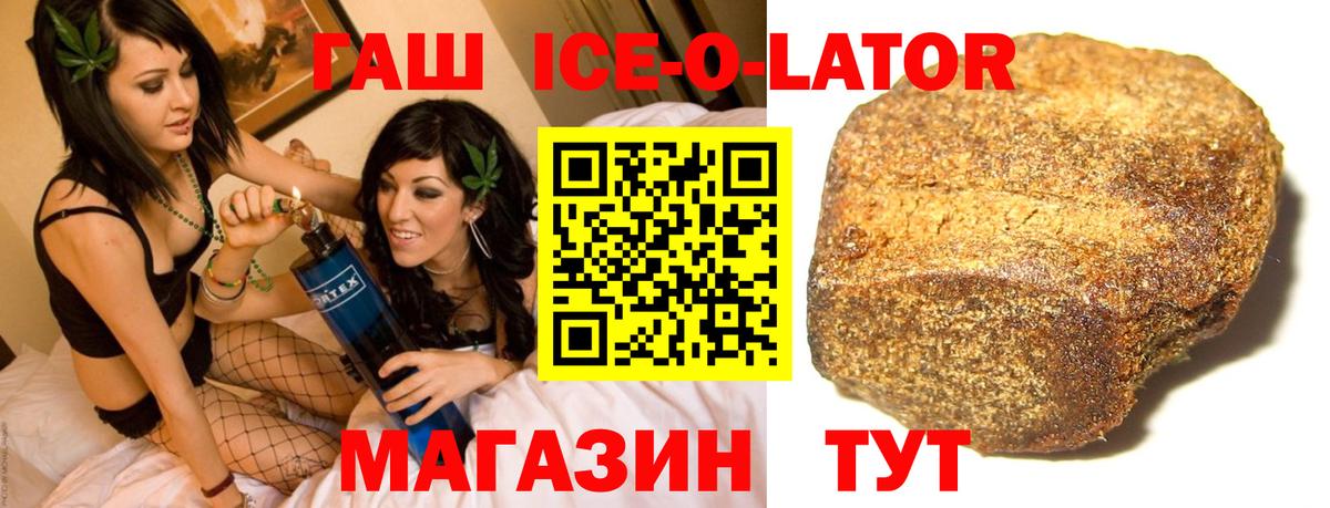 Гашиш Изолятор Уфа