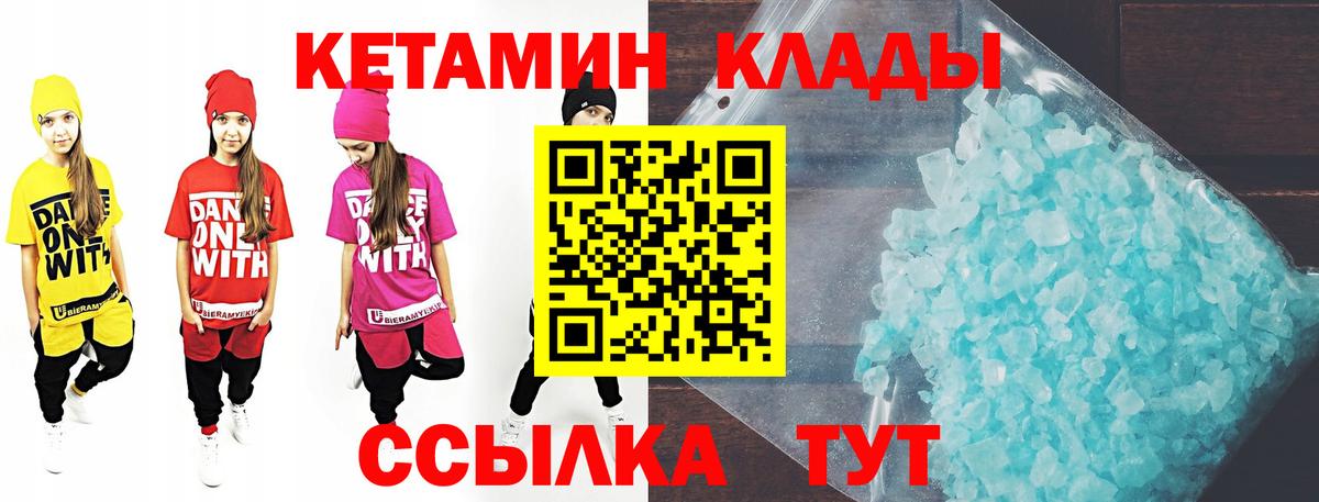 Уфа  Кетамин ketamine  Вход с VPN 