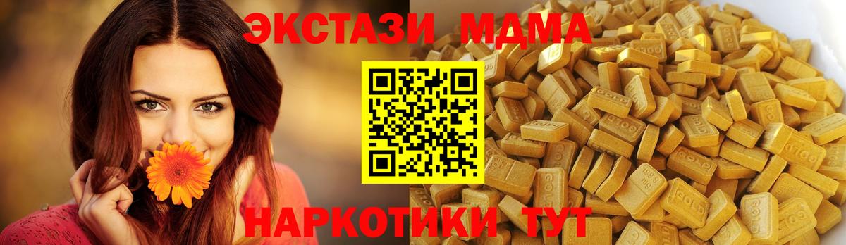 MDMA молли Уфа