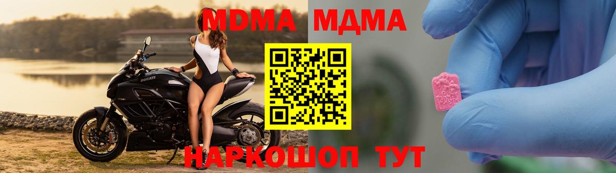 Уфа  MDMA кристаллы  МДМА молли  Вход с VPN 