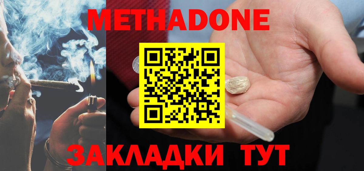 МЕТАДОН VHQ Уфа