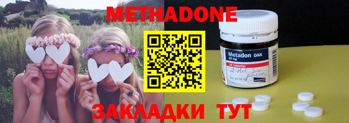 маркетплейс формула  мега зеркало  Уфа  Вход с VPN  Метадон кристалл  Метадон VHQ 