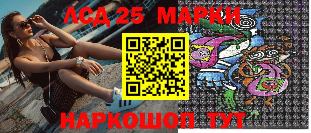 Марки NBOMe 1,8мг Уфа