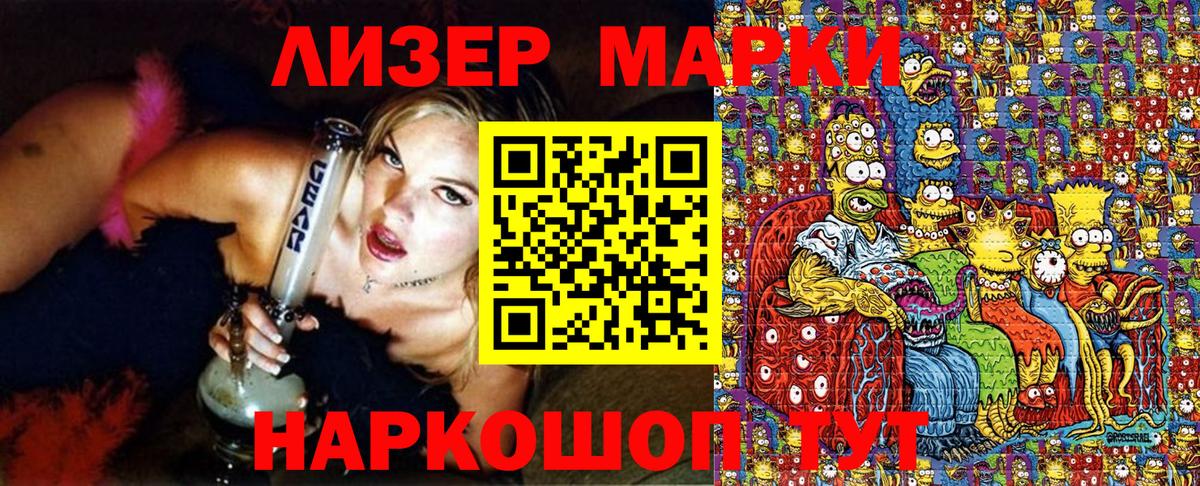 Марки 25I-NBOMe  Марки N-bome 1500мкг  Вход с VPN  Уфа  Марки N-bome 1500мкг 